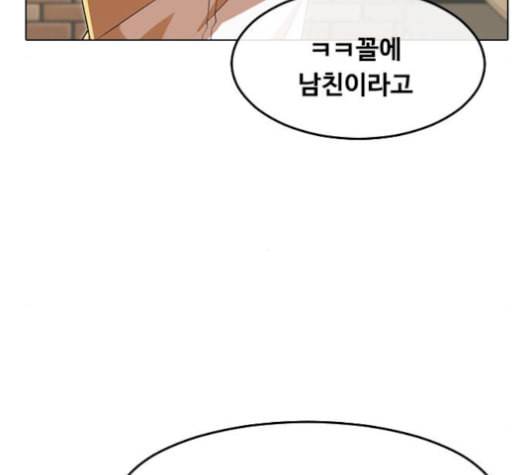 랜덤채팅의 그녀 162화 뒤끝 45