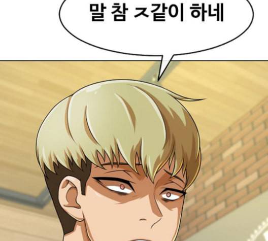 랜덤채팅의 그녀 162화 뒤끝 46