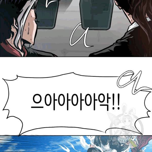 옥탑방 소드마스터 48화 3
