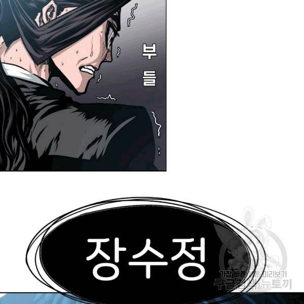 옥탑방 소드마스터 48화 14