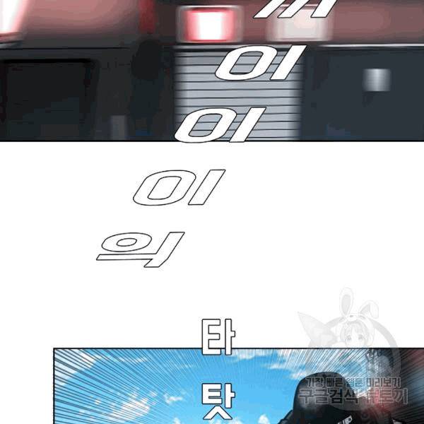 옥탑방 소드마스터 48화 18