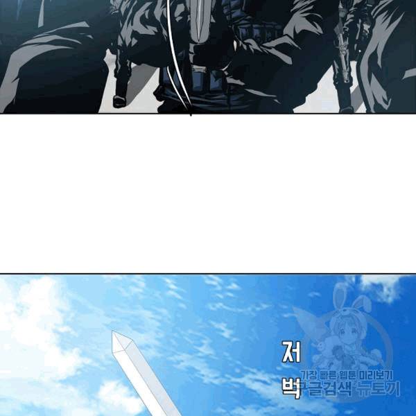 옥탑방 소드마스터 48화 21