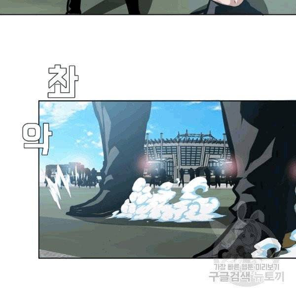 옥탑방 소드마스터 48화 23
