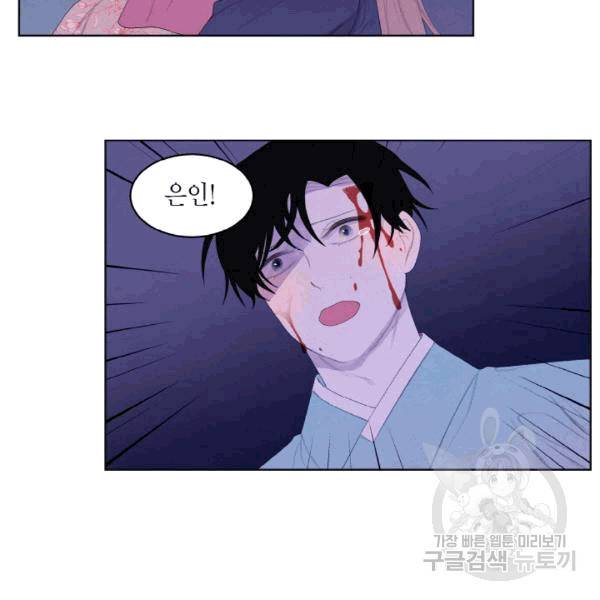 익애 ~봉황애사~ 65화 3