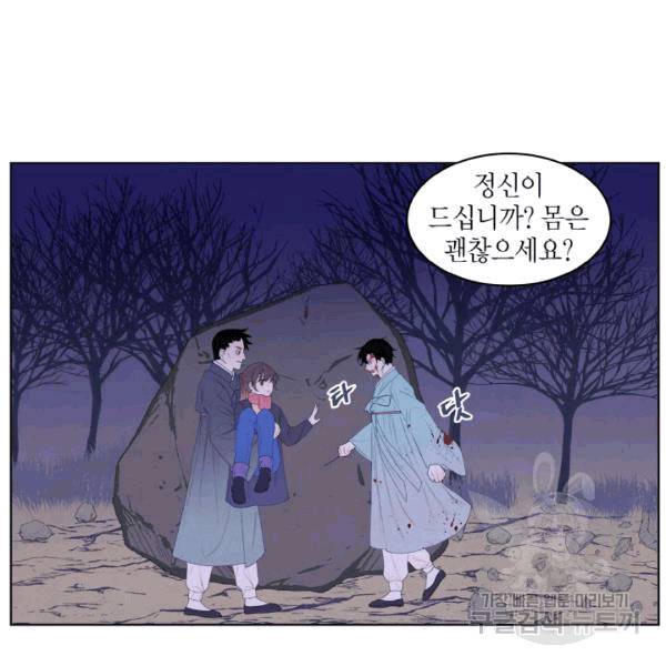 익애 ~봉황애사~ 65화 4