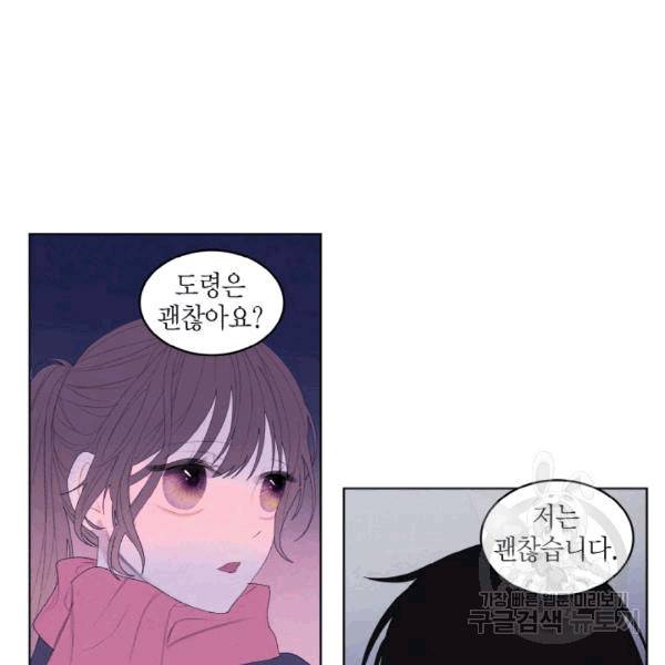 익애 ~봉황애사~ 65화 5