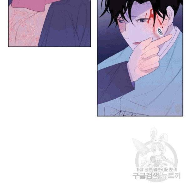 익애 ~봉황애사~ 65화 6