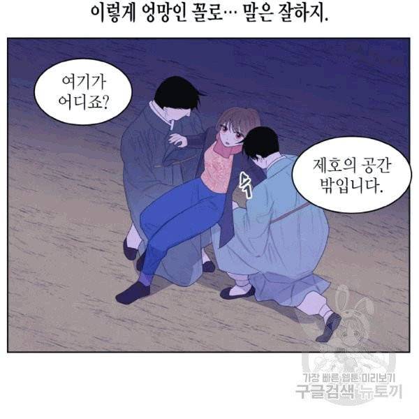 익애 ~봉황애사~ 65화 7