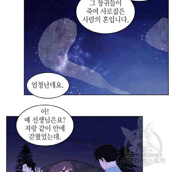 익애 ~봉황애사~ 65화 9