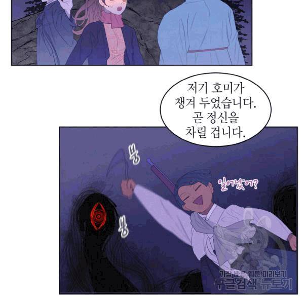 익애 ~봉황애사~ 65화 10