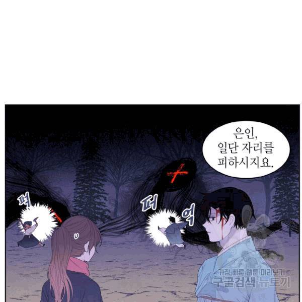 익애 ~봉황애사~ 65화 11