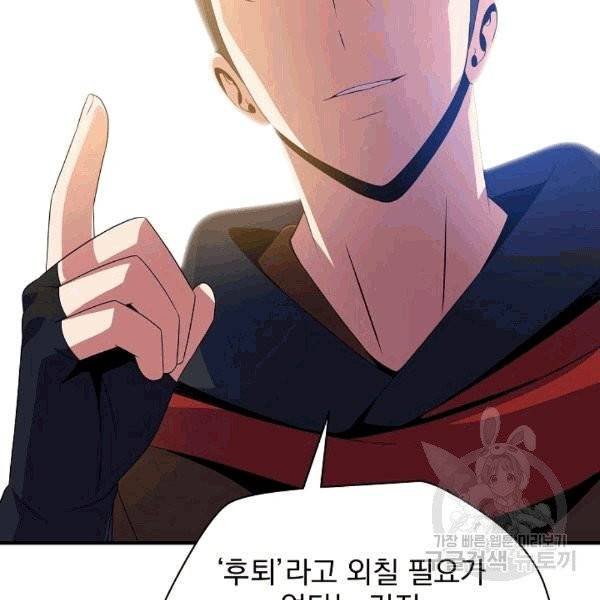 킬 더 히어로 44화 4