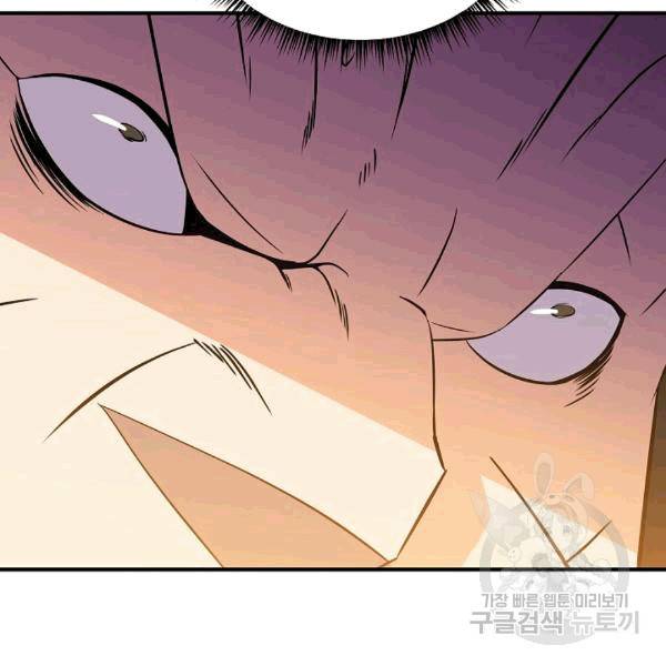 킬 더 히어로 44화 6
