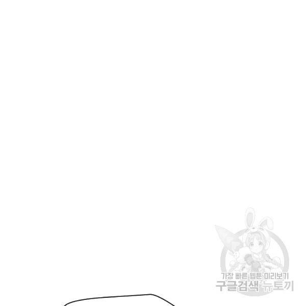 킬 더 히어로 44화 11