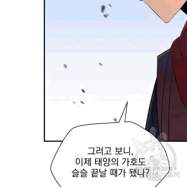 킬 더 히어로 44화 13