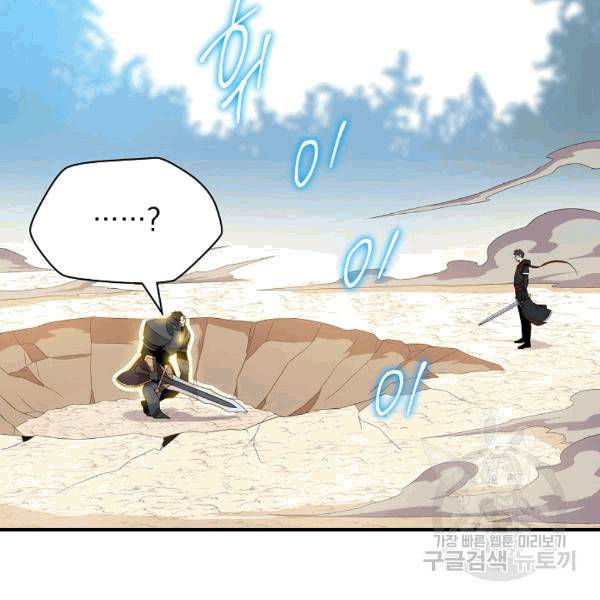 킬 더 히어로 44화 23