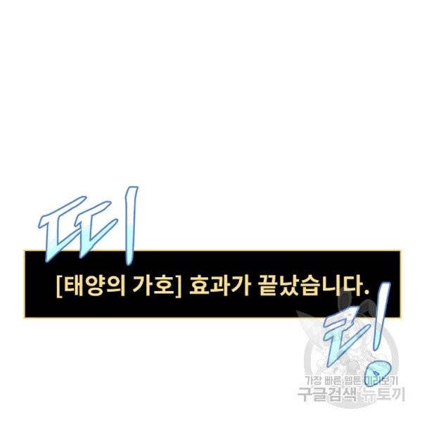 킬 더 히어로 44화 24