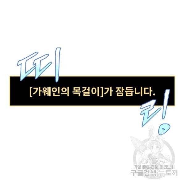 킬 더 히어로 44화 27