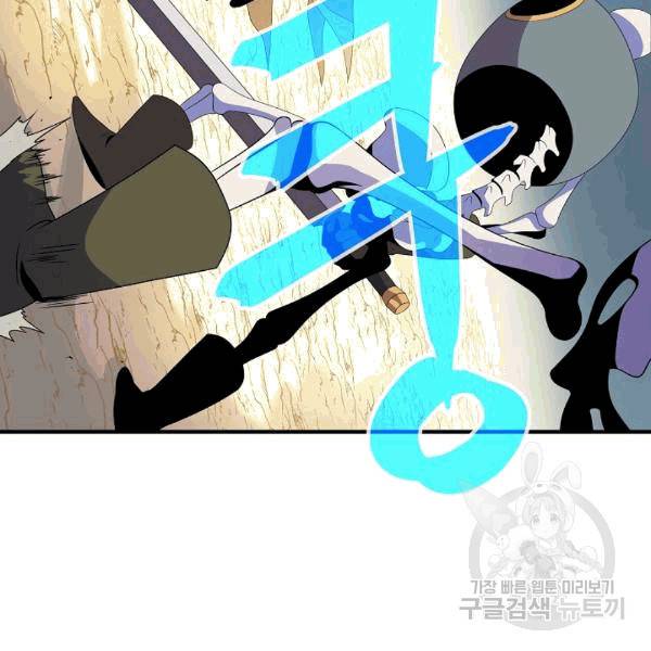 킬 더 히어로 44화 36