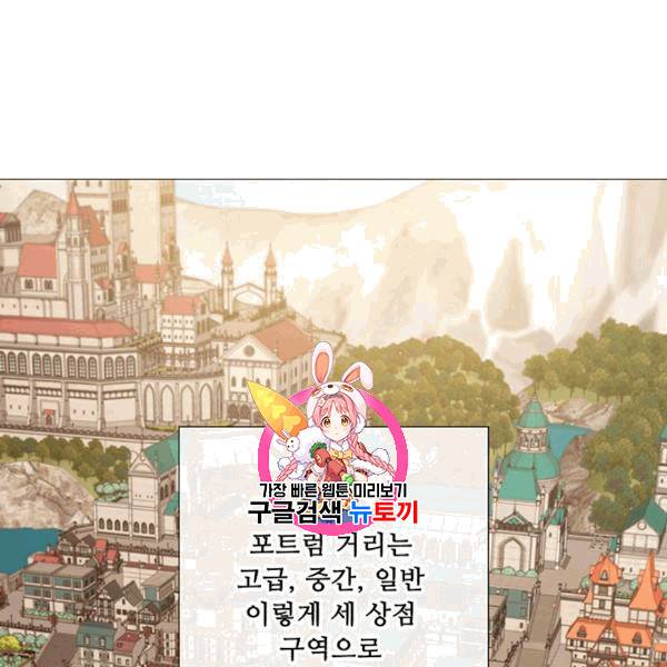 못난이 공녀가 되었습니다 5화 1