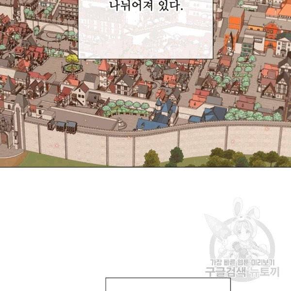 못난이 공녀가 되었습니다 5화 2