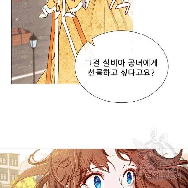 못난이 공녀가 되었습니다 5화 13