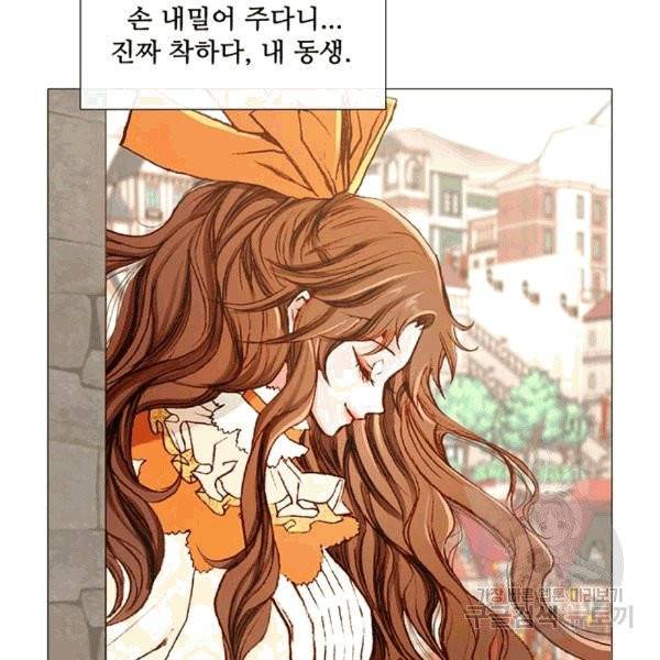 못난이 공녀가 되었습니다 5화 22