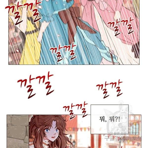 못난이 공녀가 되었습니다 5화 29