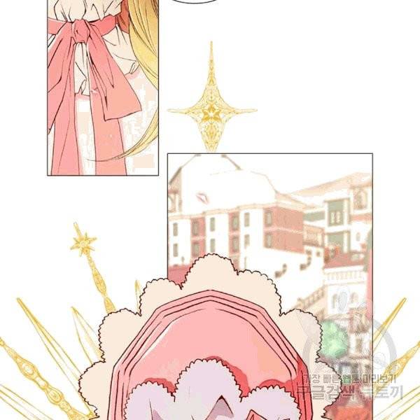 못난이 공녀가 되었습니다 5화 32