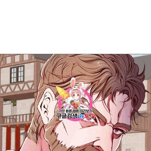 못난이 공녀가 되었습니다 14화 1