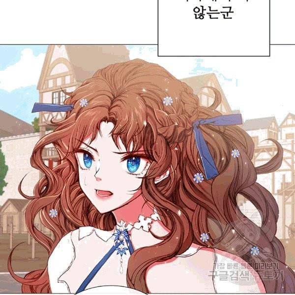 못난이 공녀가 되었습니다 14화 5