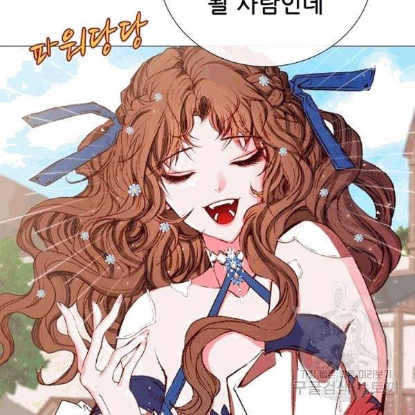 못난이 공녀가 되었습니다 14화 11