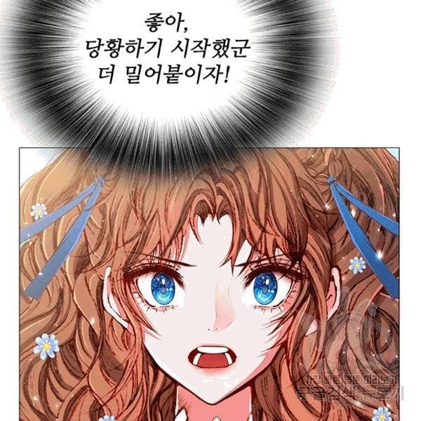 못난이 공녀가 되었습니다 14화 18