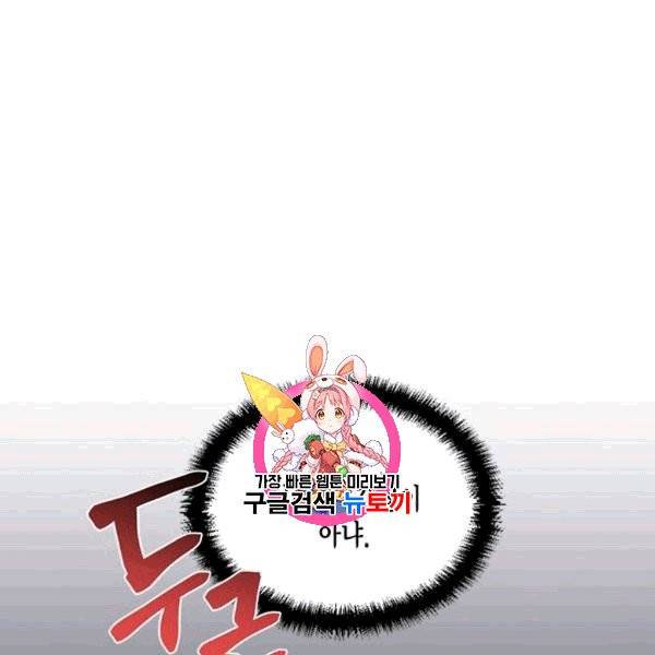 시한부 악녀의 해피엔딩 8화 1