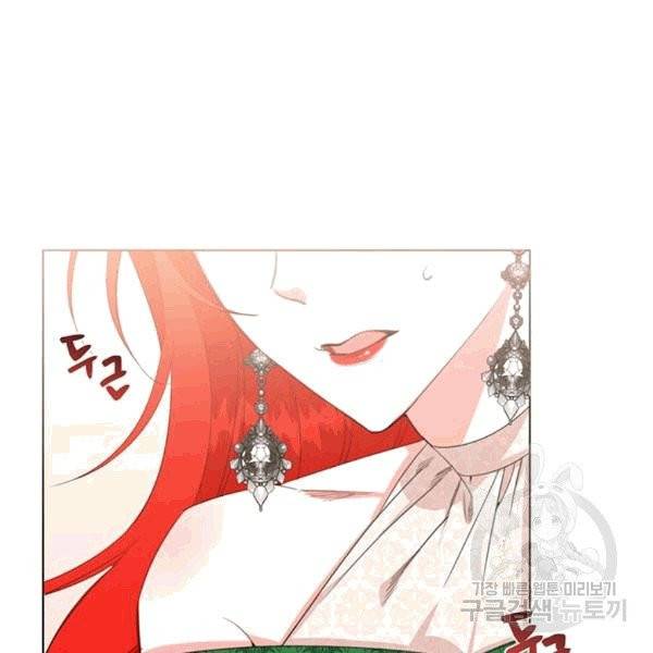 시한부 악녀의 해피엔딩 8화 3