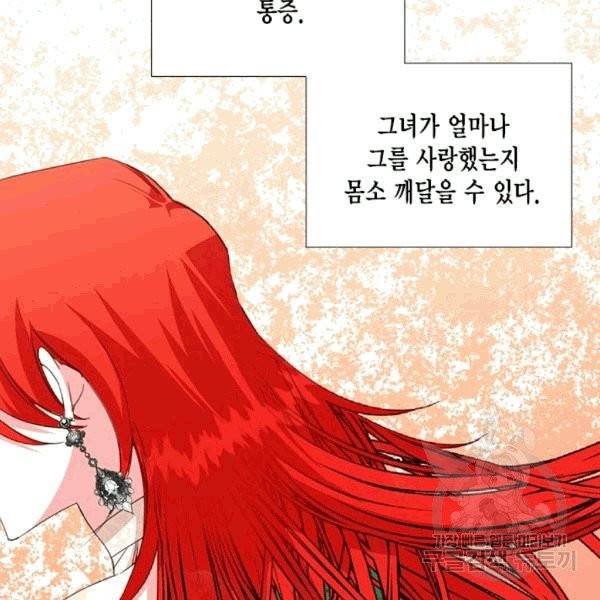 시한부 악녀의 해피엔딩 8화 5