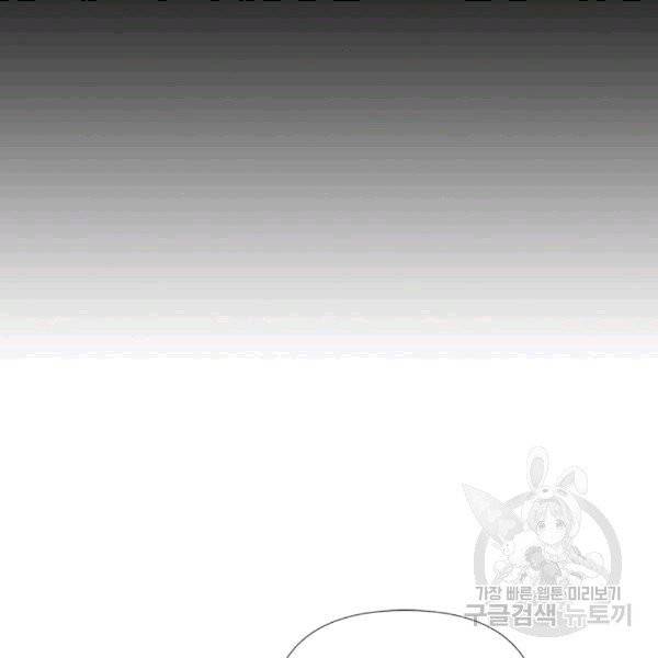 시한부 악녀의 해피엔딩 8화 10