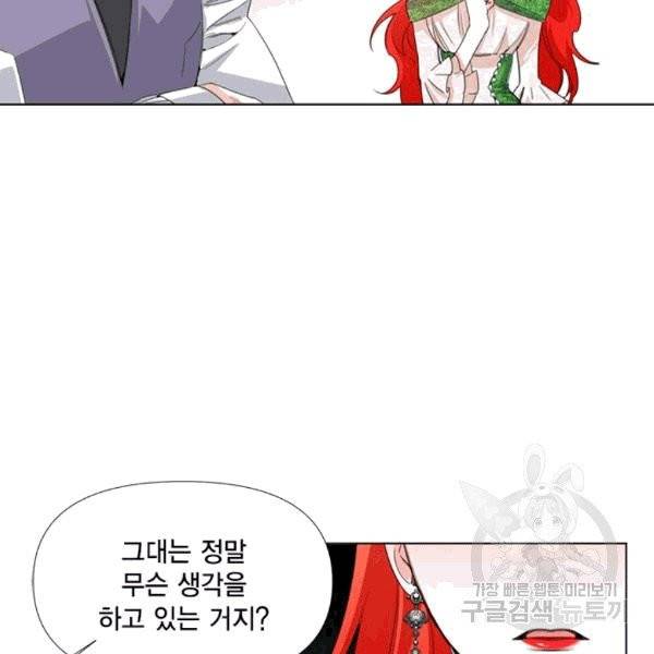 시한부 악녀의 해피엔딩 8화 12
