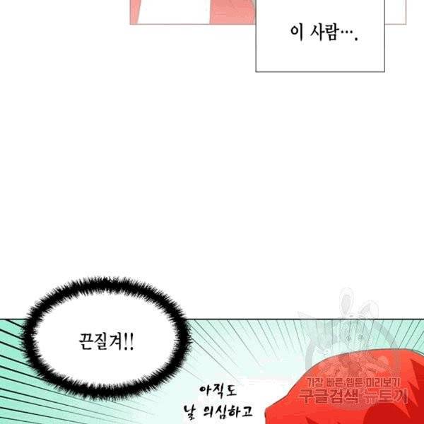 시한부 악녀의 해피엔딩 8화 14
