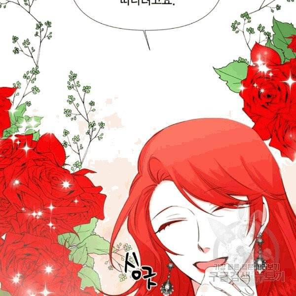 시한부 악녀의 해피엔딩 8화 19