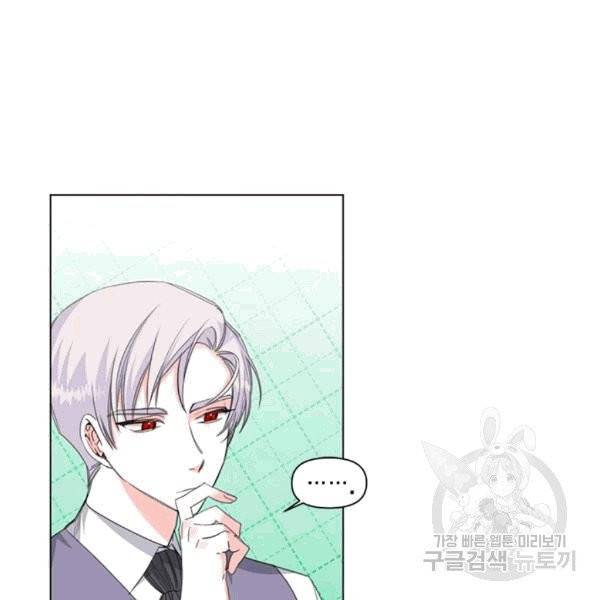 시한부 악녀의 해피엔딩 8화 21