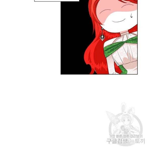 시한부 악녀의 해피엔딩 8화 23