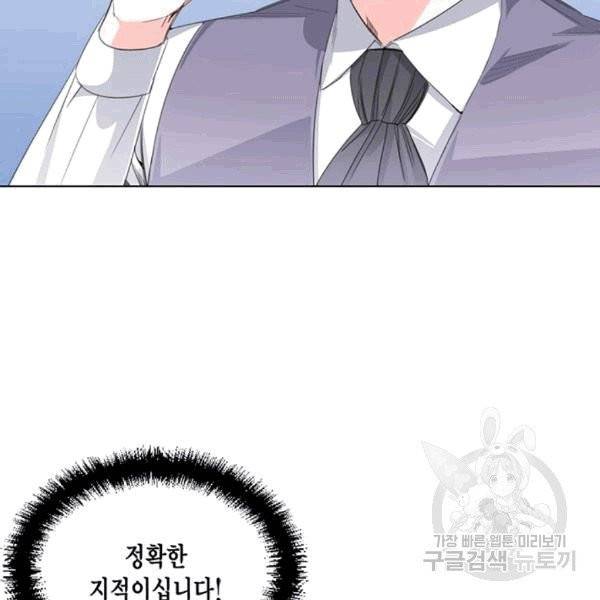 시한부 악녀의 해피엔딩 8화 28