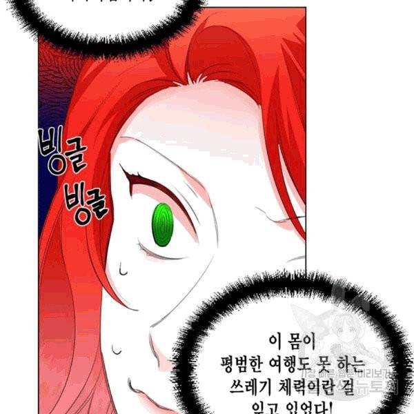 시한부 악녀의 해피엔딩 8화 29