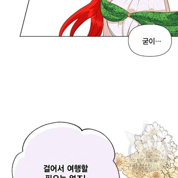 시한부 악녀의 해피엔딩 8화 31