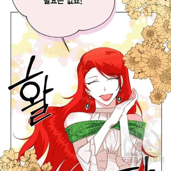 시한부 악녀의 해피엔딩 8화 32