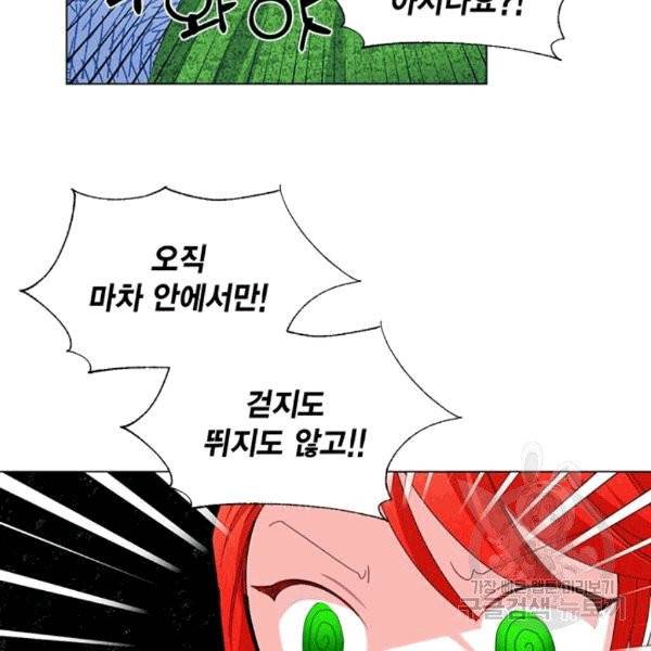 시한부 악녀의 해피엔딩 8화 36