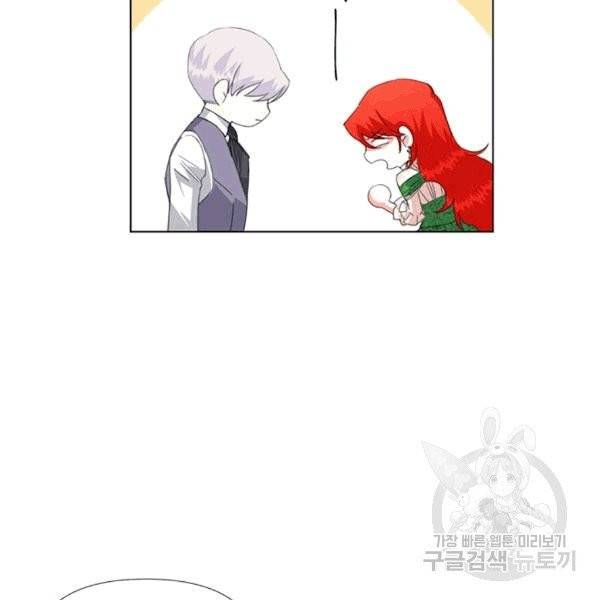 시한부 악녀의 해피엔딩 8화 40