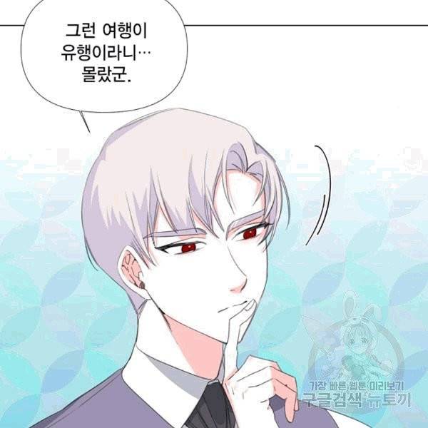시한부 악녀의 해피엔딩 8화 41