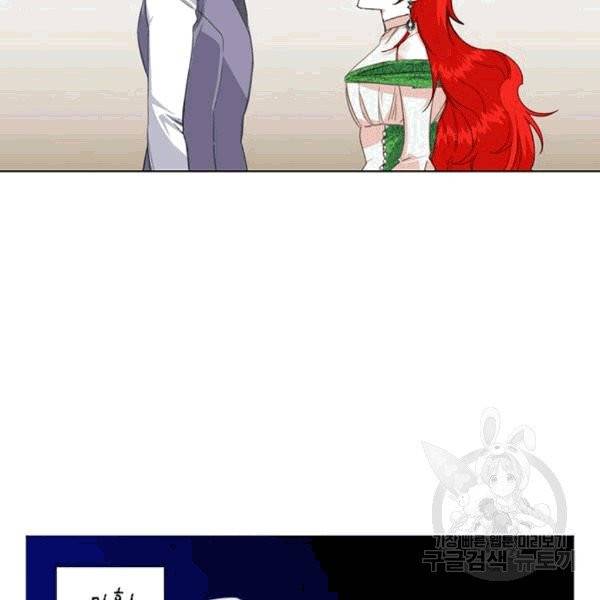 시한부 악녀의 해피엔딩 8화 45